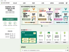 대구사이버대학교 입학지원센터					 					 인증 화면